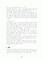 여성장애인의 고찰 62페이지