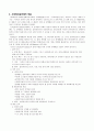 사회복지실천론의 문제해결 모델 3페이지