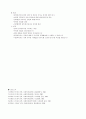 사회복지실천론의 문제해결 모델 4페이지