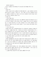 [사회과학] 소송물 이론 2페이지