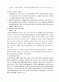 [사회과학] 소송물 이론 4페이지