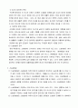 [사회과학] 소송물 이론 5페이지