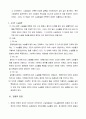 [사회과학] 소송물 이론 6페이지