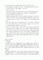 [사회과학] 소송물 이론 8페이지