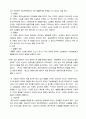 [사회과학] 소송물 이론 9페이지