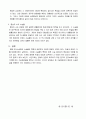 [사회과학] 소송물 이론 10페이지