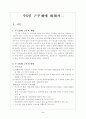 주5일 근무제 2페이지