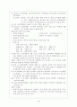 주5일 근무제 3페이지