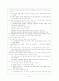 주5일 근무제 4페이지
