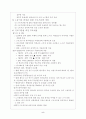 주5일 근무제 5페이지