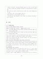 주5일 근무제 6페이지