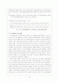 주5일 근무제 7페이지