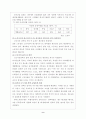 주5일 근무제 9페이지