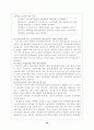 주5일 근무제 10페이지