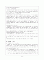 주5일 근무제 11페이지