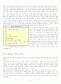 부자아빠 가난한 아빠를 읽고 나서... 7페이지