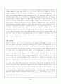 [인문과학] 중국의 붉은 별 4페이지