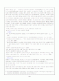 [인문과학] 중국의 붉은 별 9페이지