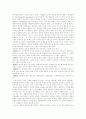 A.스미스의 경제학적 사상 2페이지