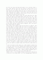 A.스미스의 경제학적 사상 3페이지
