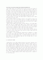 A.스미스의 경제학적 사상 5페이지
