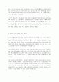 신경, 근력, 중력의 내용 3페이지