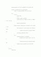 스택(stack) 프로그램 3페이지