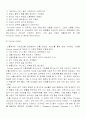 선물, 스왑, BIS비율이란? 2페이지