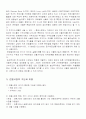 선물, 스왑, BIS비율이란? 4페이지