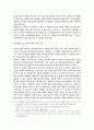 맥킨지 보고서에 대하여 3페이지