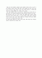 맥킨지 보고서에 대하여 6페이지