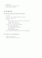 Hacking and Security 6페이지
