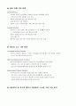 Hacking and Security 12페이지
