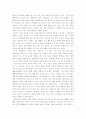 모리와 나 - 모리와 함께한 화요일을 읽고 2페이지