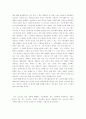모리와 나 - 모리와 함께한 화요일을 읽고 3페이지