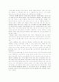 모리와 나 - 모리와 함께한 화요일을 읽고 4페이지