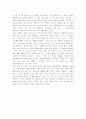 모리와 나 - 모리와 함께한 화요일을 읽고 5페이지
