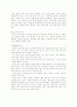 공동체주의 플랫폼을 위한 제언 3페이지