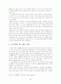이상의 시세계 5페이지