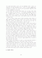 이상의 시세계 6페이지