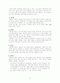 이상의 시세계 7페이지