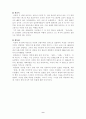 이상의 시세계 9페이지