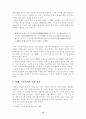 이상의 시세계 12페이지