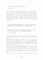 이상의 시세계 18페이지