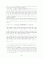 이상의 시세계 27페이지