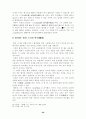 이상의 시세계 29페이지