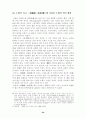 이상의 시세계 30페이지