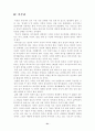 이상의 시세계 31페이지