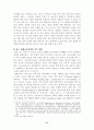 우리나라 평생교육의 문제점및 개선방안 17페이지