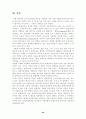 우리나라 평생교육의 문제점및 개선방안 39페이지